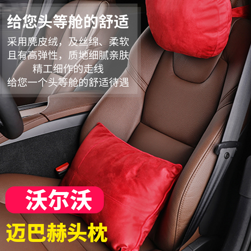 Volvo head pillows S Class Maibach Audi BMW seat neck pillows with pillows all season waist cushions