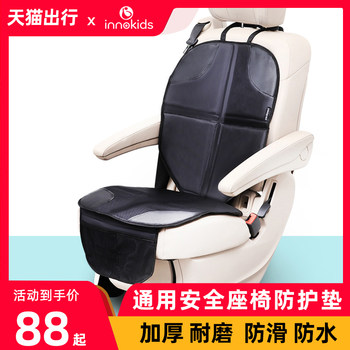 Innokids Kids Safety Seat Anti-Wear Pad Isofix Universal Extended Wide Car Anti-Slip Pad Protective Pad