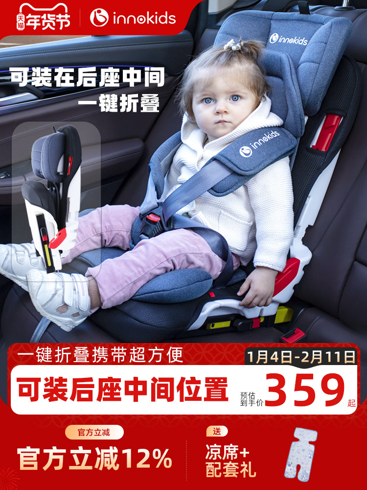 Innokids Car Child Safety Seat for Babies Aged 9 Months to 12 Years Old, Simple and Portable