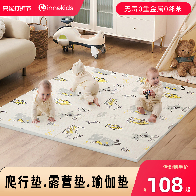 innokids baby crawl cushion baby boy Home XPE foldable non-toxic climbing cushion thickened Early childhood cushion-Taobao