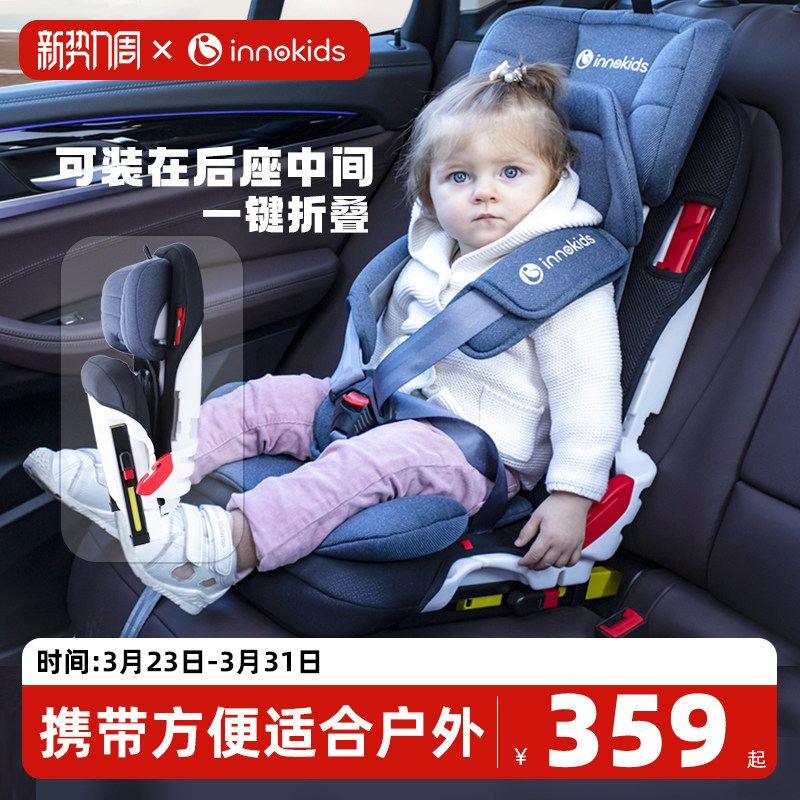 автомобильное детское сиденье innokids для детей от 9 месяцев до 12 лет, простое и портативное сиденье для детской коляски