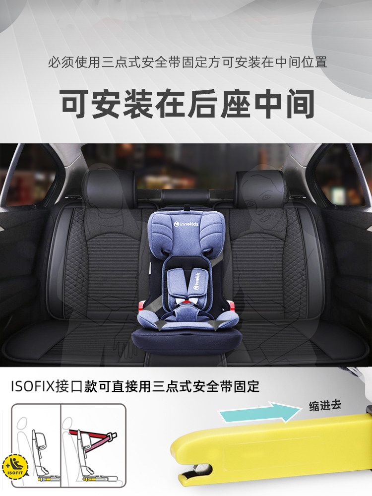 Innokids Car Child Safety Seat for Babies Aged 9 Months to 12 Years Old, Simple and Portable