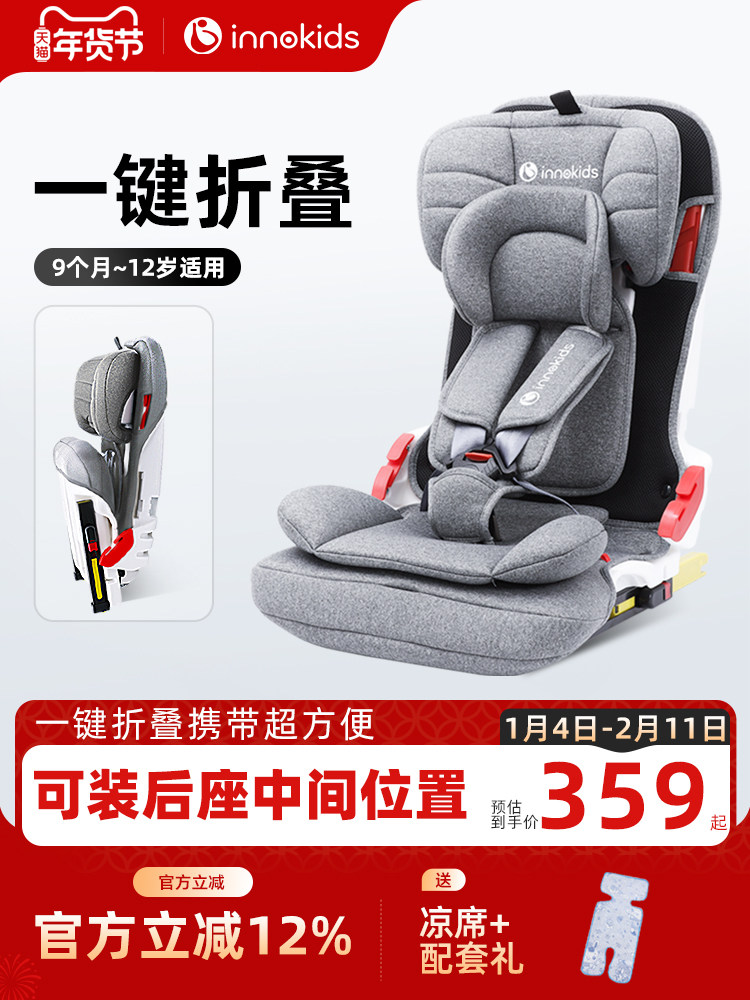Innokids Kids Safety Seat for Cars, Suitable for Infants and Older Children from 9 Months to 12 Years Old, Simple and Portable