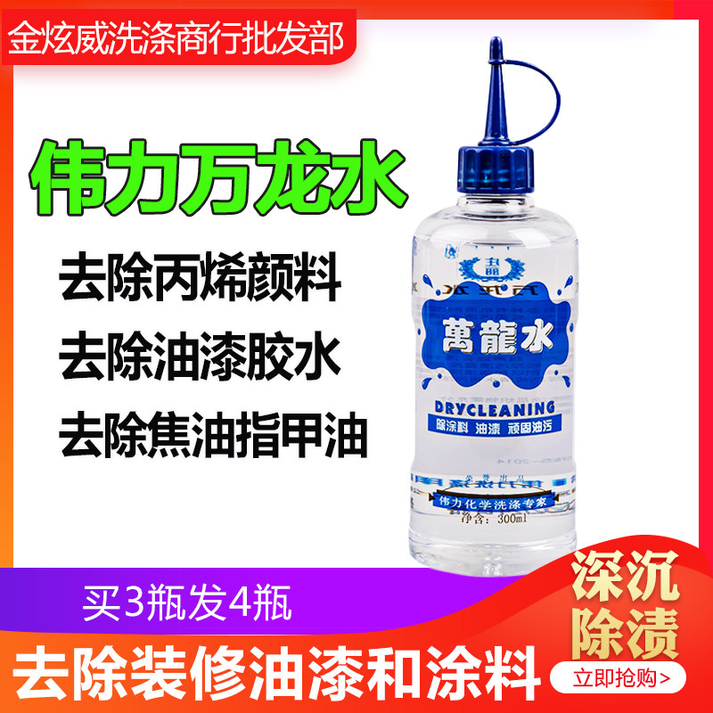 Go to acrylic paint glue cleaner Go to decoration paint Paint Glass glue glue Nail polish Weili Wanlong water