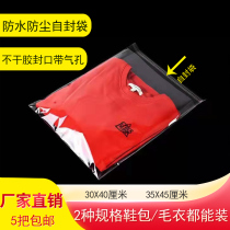 Special 5 30*40 wool shirt bag shirt bag self-sealing pocket dust bag dry cleaner shop ultra transparent bag