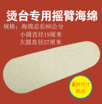 Special hot table rocking back sponge hot stamping table with holes sponge dry cleaner laundry ironing table rocker arm sponge