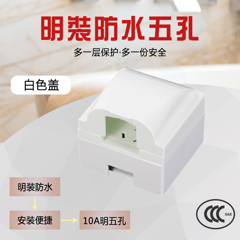 Min Fit Waterproof Splash Five Holes Power Supply Socket Outdoor Rain Protection Electric Car Charging Hood White Bright Line Bathroom 86 Type