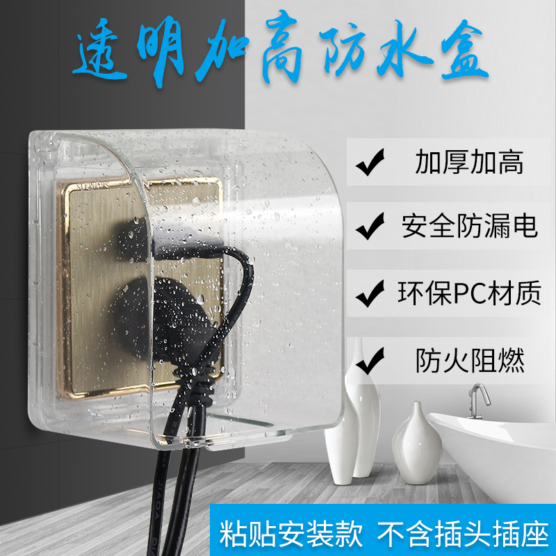 Adhesive Plus High Waterproof Case 86 Type Socket Box Bathroom Makeup Room Protective Cover Splash Proof Transparent Waterproof Hood Concealed