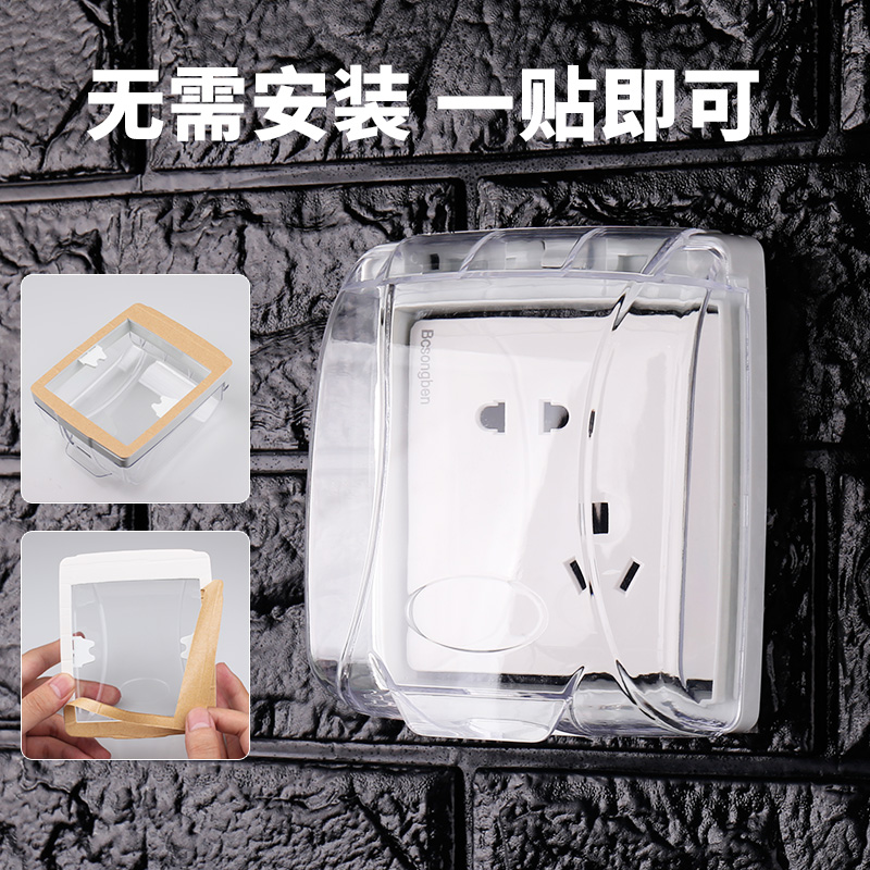 Type 86 adhesive waterproof box toilet bathroom self-adhesive splashproof box transparent socket protective cover waterproof cover