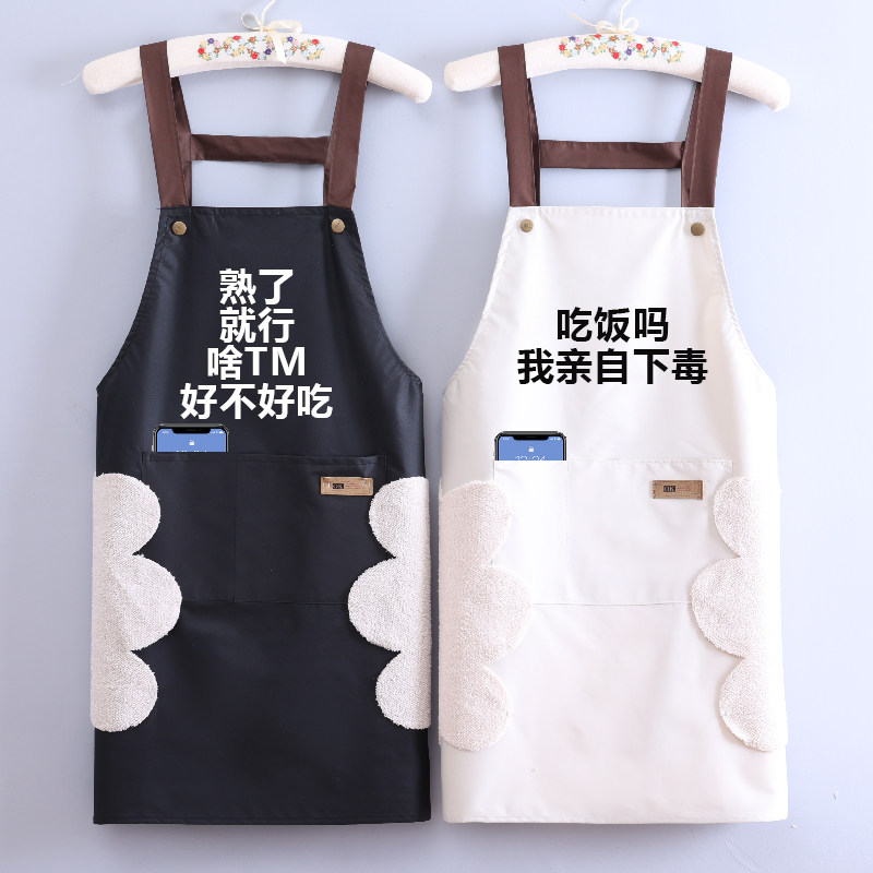 厨房做饭防水围裙可爱个性创意围腰女无袖家用防油成人工作服