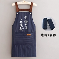 Синие подтяжки, нарукавники для еды