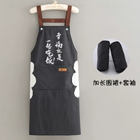 Длинные черные подтяжки, нарукавники для еды