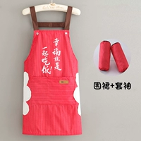 Красные подтяжки, нарукавники для еды