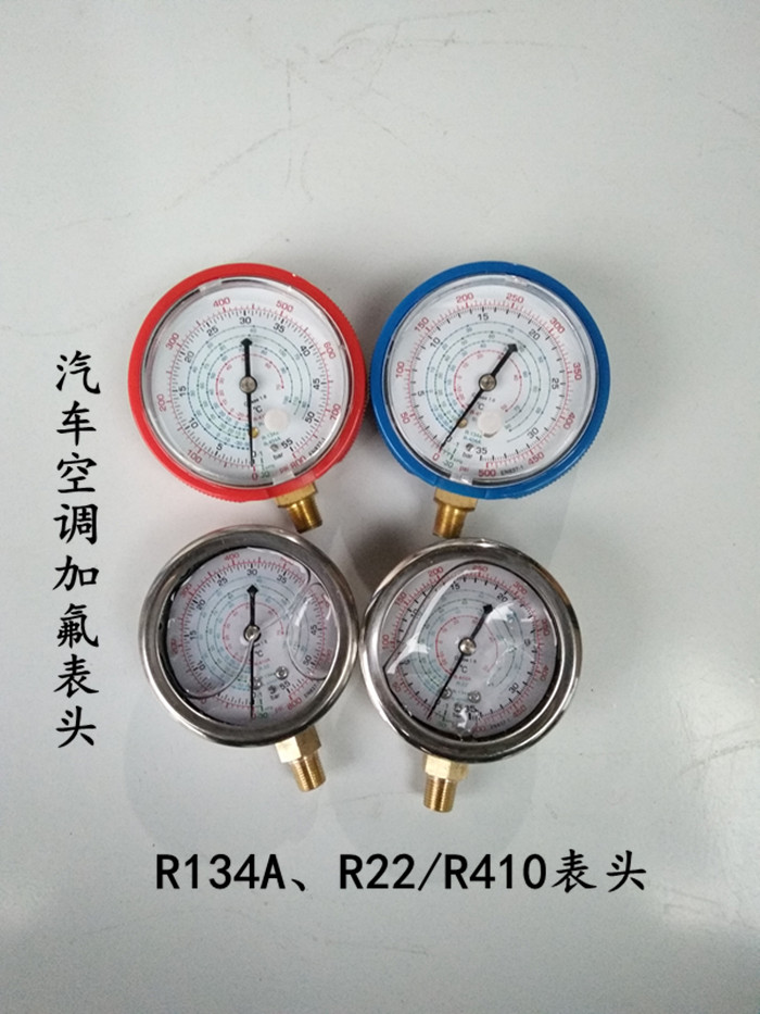 Car air conditioner plus fluoride head air conditioner plus fluoride head R134A head cold coal meter head