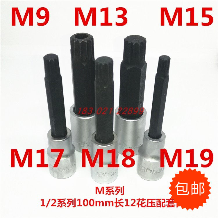 Dongliang press fit sleeve screwup head 12 flower batch head m9m13M15m17m18m19M8M6M10M12M14M16