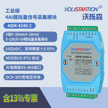 ADM-4240-C 4-way simulation acquisition module 4-20mA 0-10V 0-20mA to 485 modbus