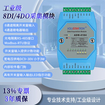 ADM-4184 8 switch capture module 8DI 4DO 4 relay output module 485modbus