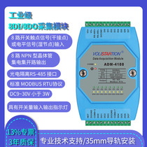 ADM-4188 8 switch input 8 switch output 8DI DO acquisition module 485 modbus