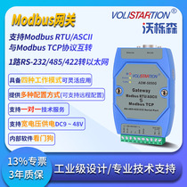 Industrial Modbus Gateway modbus RTU ASCII to modbus TCP Volkswagen ADM-5850G