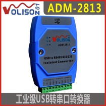 Wo Quercus ADM-2813 industrial grade USB to RS485 422 232 TTL photoelectric isolation FT232 lightning protection