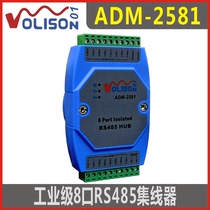 Wo Quercus ADM-2581 Industrial Grade RS485hub Hub Share One Out 8 Isolated Rail