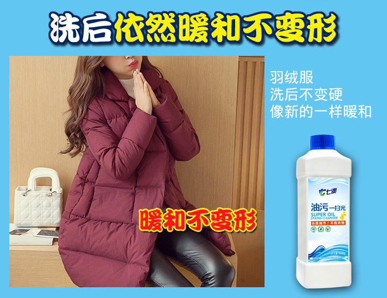 Áo khoác xuống chất tẩy rửa khử trùng vết dầu tẩy rửa Chất tẩy rửa chất tẩy rửa quần áo cho đại lý dầu hộ gia đình - Dịch vụ giặt ủi thuốc tẩy quần áo màu của hàn quốc	