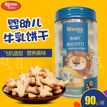 Taiwan RIVSEA grass baby milk biscuits aircraft shape molars biscuits baby snacks 90g cans