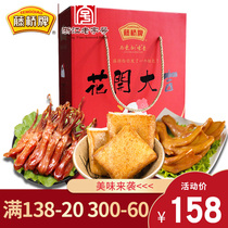Rengqiao flower Flower big gift box Wenzhou specialty snack package 1120g duck tongue duck palm fish tofu