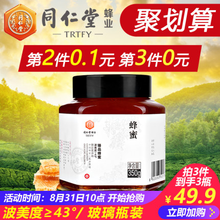 8月31日10点聚划算优惠活动集合的图片 第22张