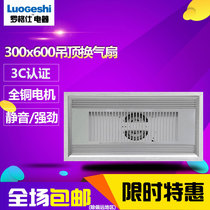 Bathroom integrated ceiling ventilation fan 300×600 exhaust fan Bathroom kitchen silent super exhaust fan 3060