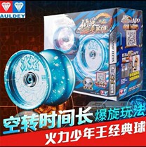 Audi double drill ice yoyo ball fire teenager Wang 5 metal skating alloy photon elf cold