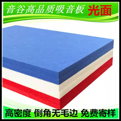 Recording studio high-quality polyester fiber sound-absorbing board 3 8KG villa home improvement environmental protection silencer sound insulation board decorative board 9MM