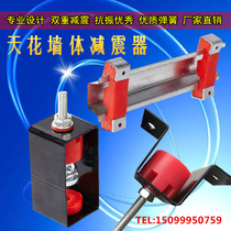 Wall U-shaped sound insulation shock absorber spring damping shock absorber light steel shockproof Keel Shock Absorber plastic pile factory direct sales