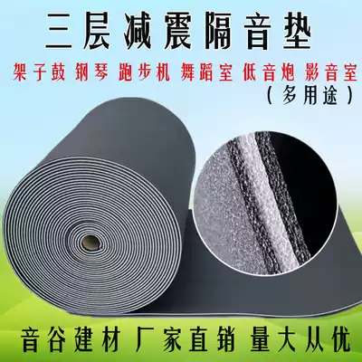 KTV bar ground flame-retardant shock-absorbing pad treadmill subwoofer anti-vibration board floor sound-absorbing cotton moisture-proof pad