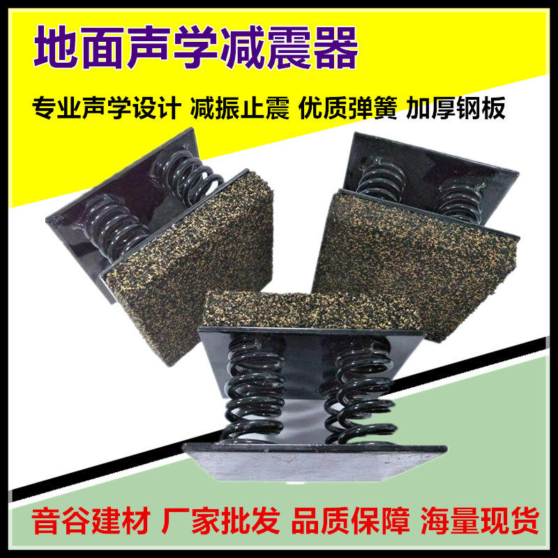 Ground Wall Shock Absorbers Suspended Ceiling Shock Absorbers Light Steel Keel Soundproofing Shock Absorbers Floating ground cork damping bricks