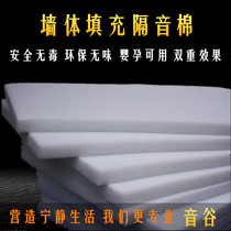 Private cinema environmentally friendly sound-proof cotton bedroom study sound-absorbing Cotton Office wall partition filled with sound-proof cotton