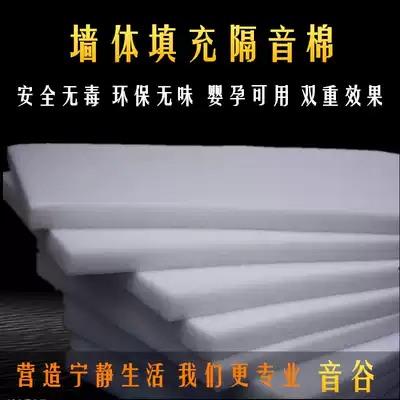 Private cinema environmentally friendly sound-proof cotton bedroom study sound-absorbing Cotton Office wall partition filled with sound-proof cotton