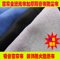 Cinema sound-absorbing cloth soundproof cloth background wall decoration fire-retardant cloth soft bag hard cloth linen