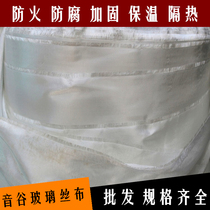 Alkali-free wax-free ultra-thin glass fiber cloth 0 03 model special glass fiber cloth no mesh electronic cloth glass cloth