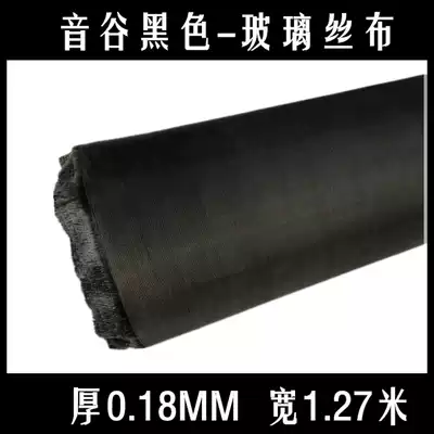 0 1MM FIREPROOF cloth BLACK glass fiber cloth 0 18MM GLASS WOOL ROCK WOOL DRESSING CLOTH GLASS WIRE CLOTH SCREEN CLOTH
