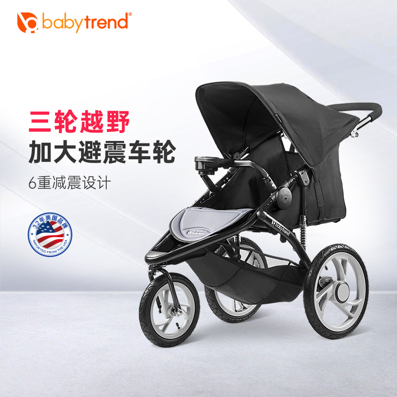American Babytrend shock absorbing stroller can sit on a reclining three-wheeled trolley baby rambling suspension umbrella car
