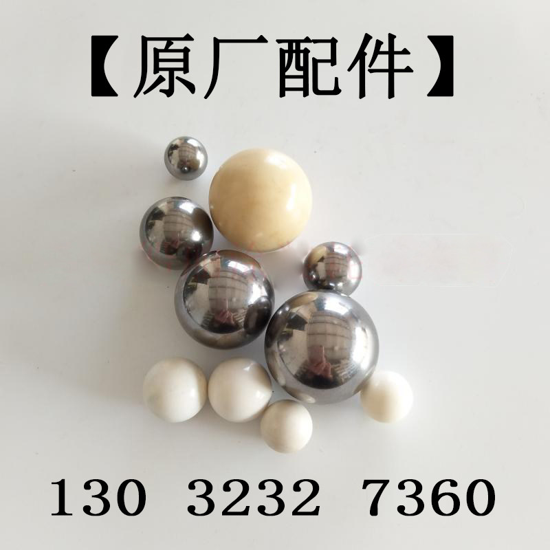 Upper and lower steel ball corundum ball ceramic ball Changjiang Ounaishi Changhai airless spraying machine accessories 6C 6528K 9C
