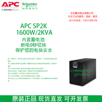 APC Schneider SP2K online uninterruptible UPS power supply 2KVA 2400W Built-in battery computer backup