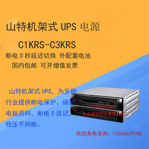 Shante C3KRS online 3000VA2400W uninterruptible rack cabinet computer server UPS power supply