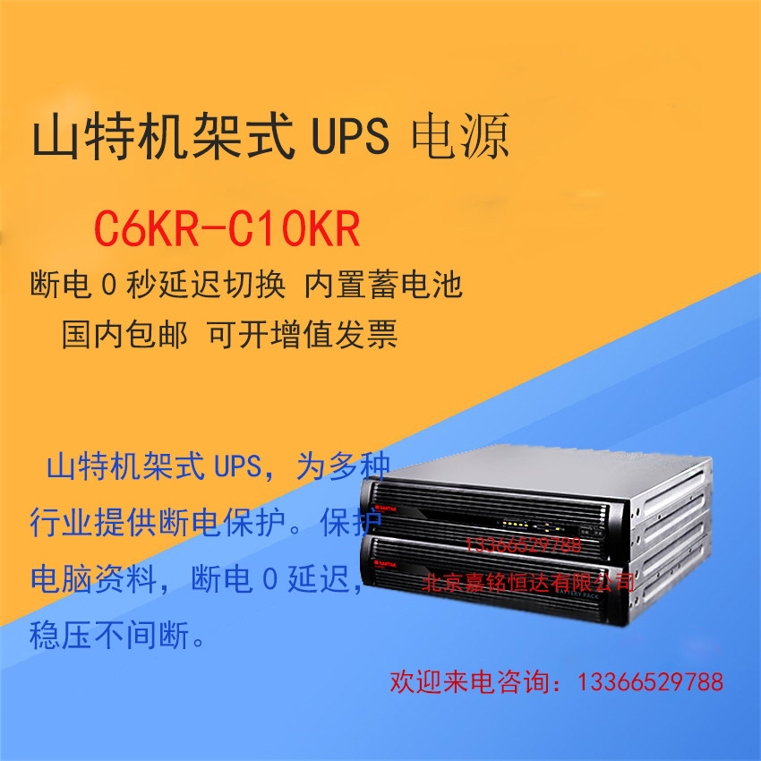 Mountain Tent C6KR online style 6000VA5400W uninterrupted rack cabinet computer server UPS power supply
