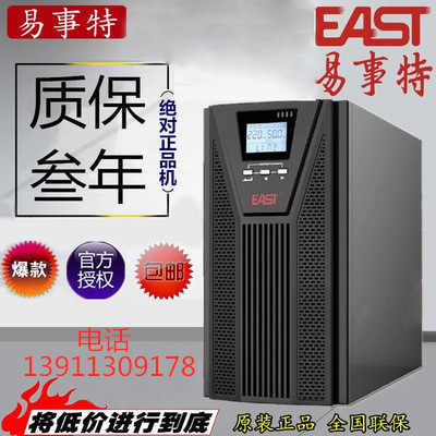 EA901H Easy UPS power supply OR1KH 1KVA online high frequency uninterruptible power supply original brand new