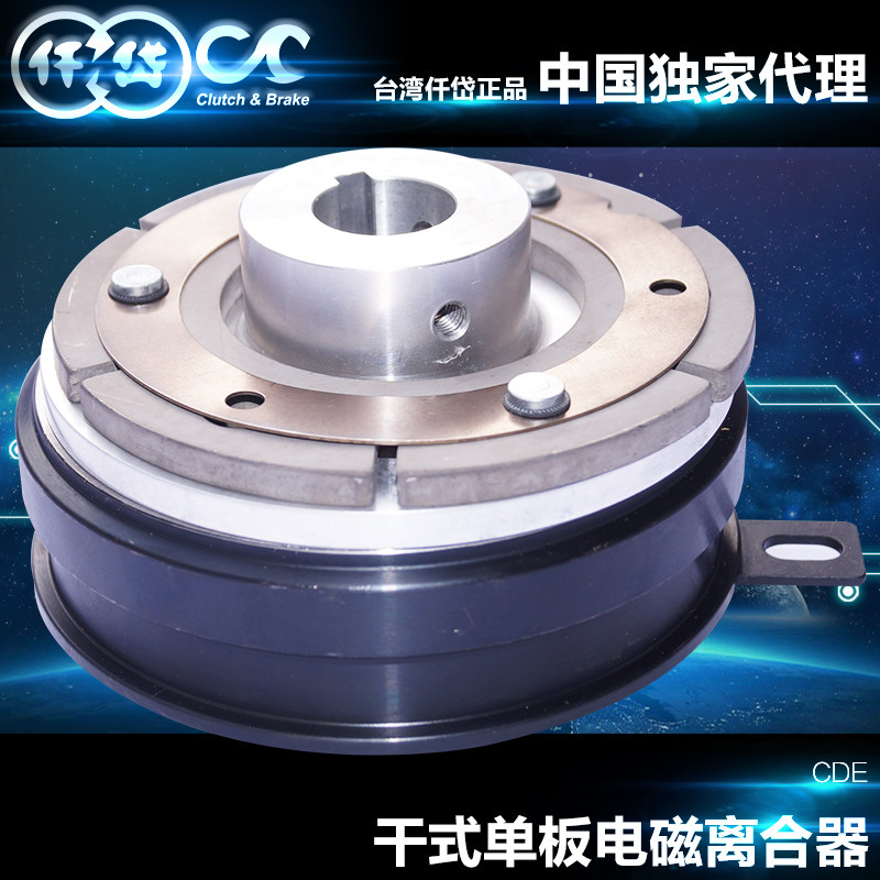 台湾仟岱电磁离合器 CE系列轴承座离合器 拉链机专用机械五金