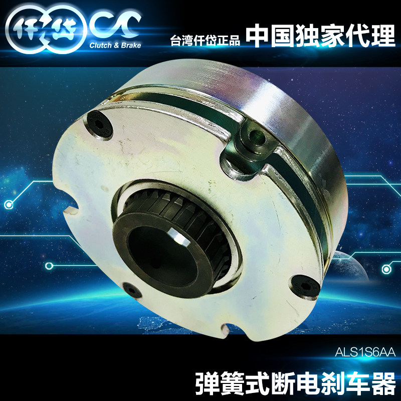 台湾仟岱停电刹车器ALS1S6AA 汽车轮胎机械专用中国总代官方直销