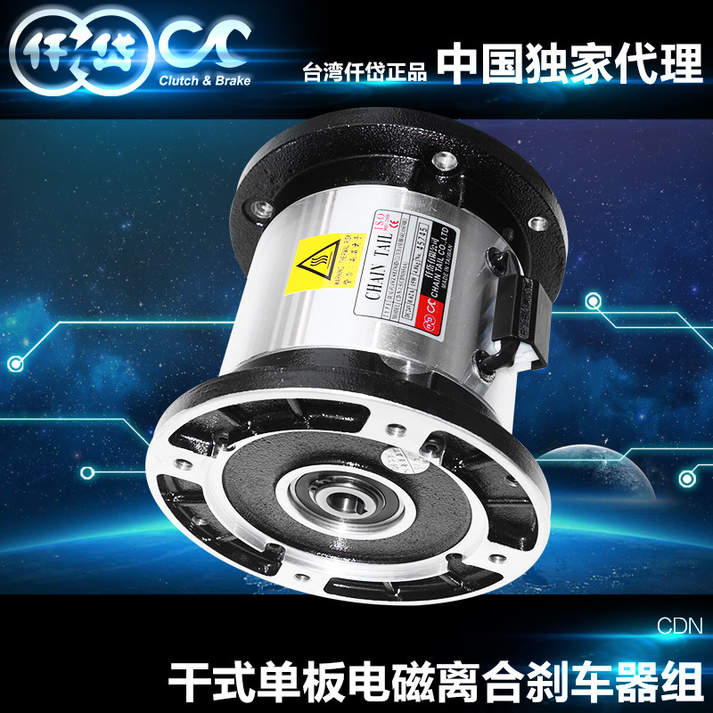 台湾仟岱电磁离合刹车器CDN0S6AA/1S5AA/2S5AA制罐灌装机配分割器