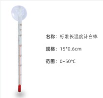 Fish tank thermometer strip thermometer measures temperature fish tank turtle tank turnover box can accurately measure temperature and can be adsorbed
